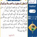 گانے بجانے کے رواج پانے سے آسمان سے پتھروں کی بارش